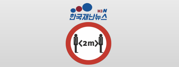 í•œêµ­ìž¬ë‚œë‰´ìŠ¤ ì½