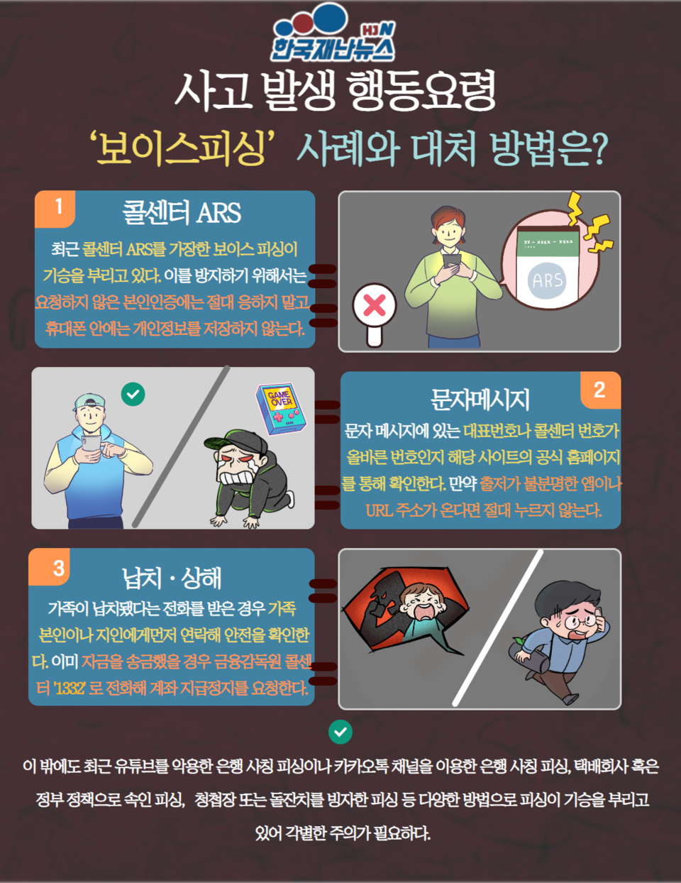 https://cdn.hjnews.co.kr/news/photo/202308/16050_15521_3122.png?utm_source=chatgpt.com